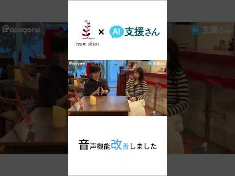 福祉計画学科 AI書類生成機能で、サービス等利用計画を作成！相談支援事業所でのAI活用事例 #shorts