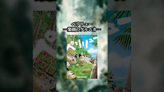 全人類に読んでもらいたい名作「ペリリュー —楽園のゲルニカ—」 #おすすめ漫画 #漫画紹介 #漫画