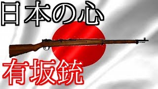 [BF1]  日本男児が有坂銃で無双してしまった