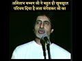 Amitabh Bachchan introducing Lata Mangeshkar