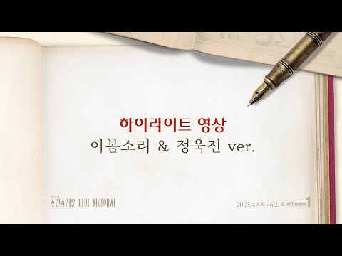 하이라이트 영상