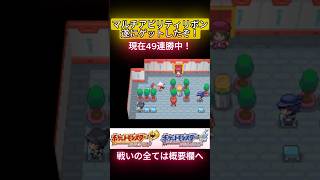 これが入手困難のマルチアビリティリボン‼️リボンコンプ、ポケモンバンクのサービス終了までわずか#ポケモン #pokemon #pokémon #リボンコンプ #色違い厳選 #shorts #short