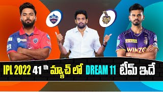 IPL 2022 - DC vs KKR Dream 11 Prediction in Telugu | Match 41 | Aadhan Sports