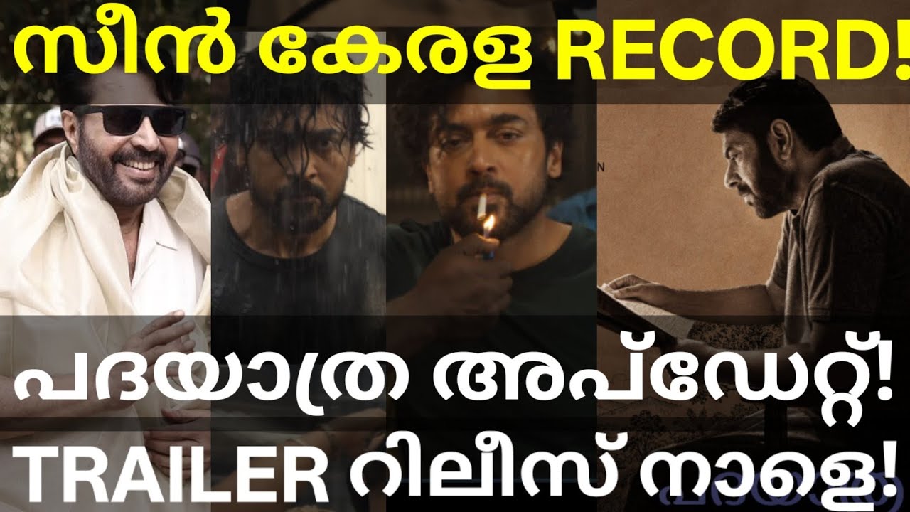 Padayaatra Mammootty Movie Trailer |Scene Suriya Movie Record #Suriya #Mammootty #Padayaatra #Scene