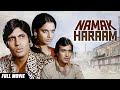 Namak Haraam 1973 Hindi Full Movie Rajesh Khanna Amitabh Bachchan Rekha Superhit Film