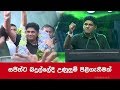 sajith-gets-warm-welcome-in-badulla-12-08-2019