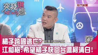 [討論] 最火爆的來賓組合