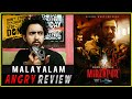 Mirzapur - Seasons 1 - 2 Malayalam Angry Review | Complete Explained | HRK | VEX Entertainment