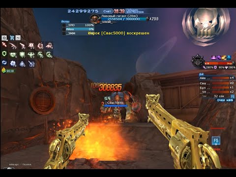 Crossfire "Разлом" Raging Bull Judgment Gold