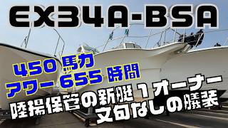 ヤンマー  EX34A-BSA の紹介Youtube動画