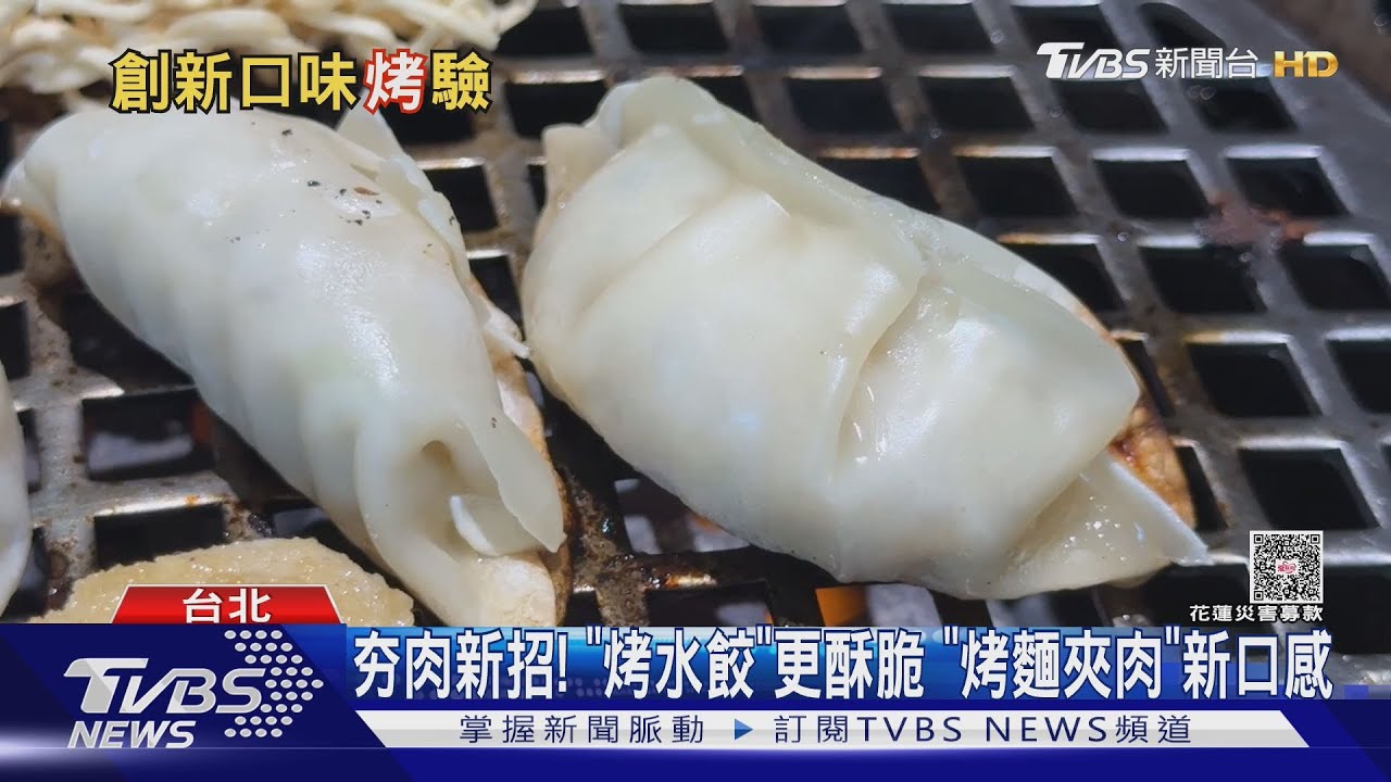 中秋必學!冷凍水餃烤一烤秒變煎餃 這東西夾肉更勝吐司