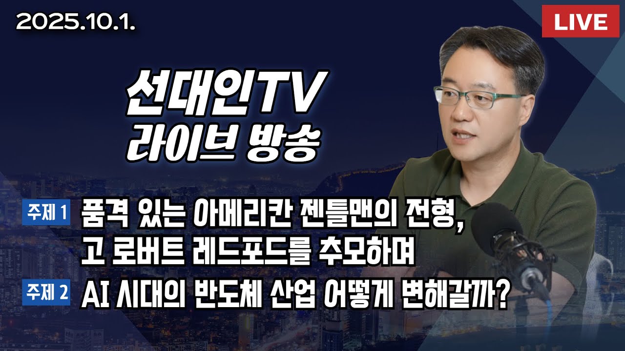 한국 투자 시장 소개 영상