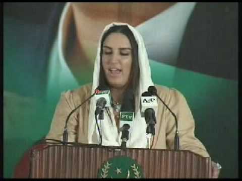 Bakhtawar Bhutto Zardari's Address to PPP Parliamentarians 18-07-09