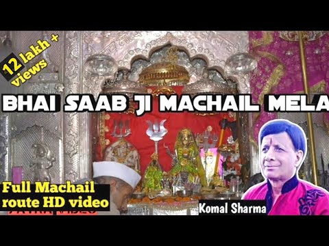 Bhai saab ji Machail Mela | Komal Sharma bhajans | Machail mata paddar