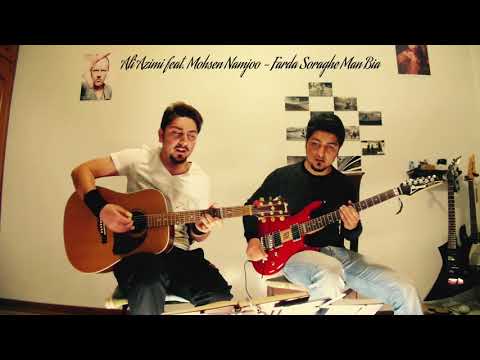 Ali azimi feat. Mohsen namjoo - Farda Soraghe Man Bia / علی عظیمی ، محسن نامجو - فردا سراغ من بیا
