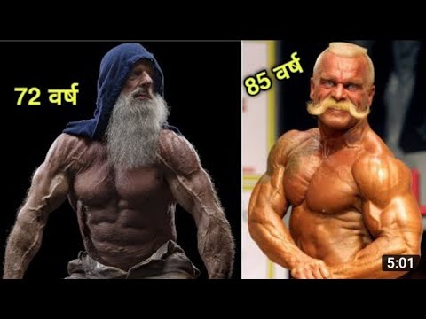 दुनिया के 5 सबसे उम्रदराज बॉडीबिल्डर ।। Top 5 oldest Bodybuilder in The world #Hirdeshdesifitness