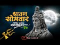 श्रावण सोमवार स्टेटस Sawan Status 2021 Mahadev Whatsapp Status M