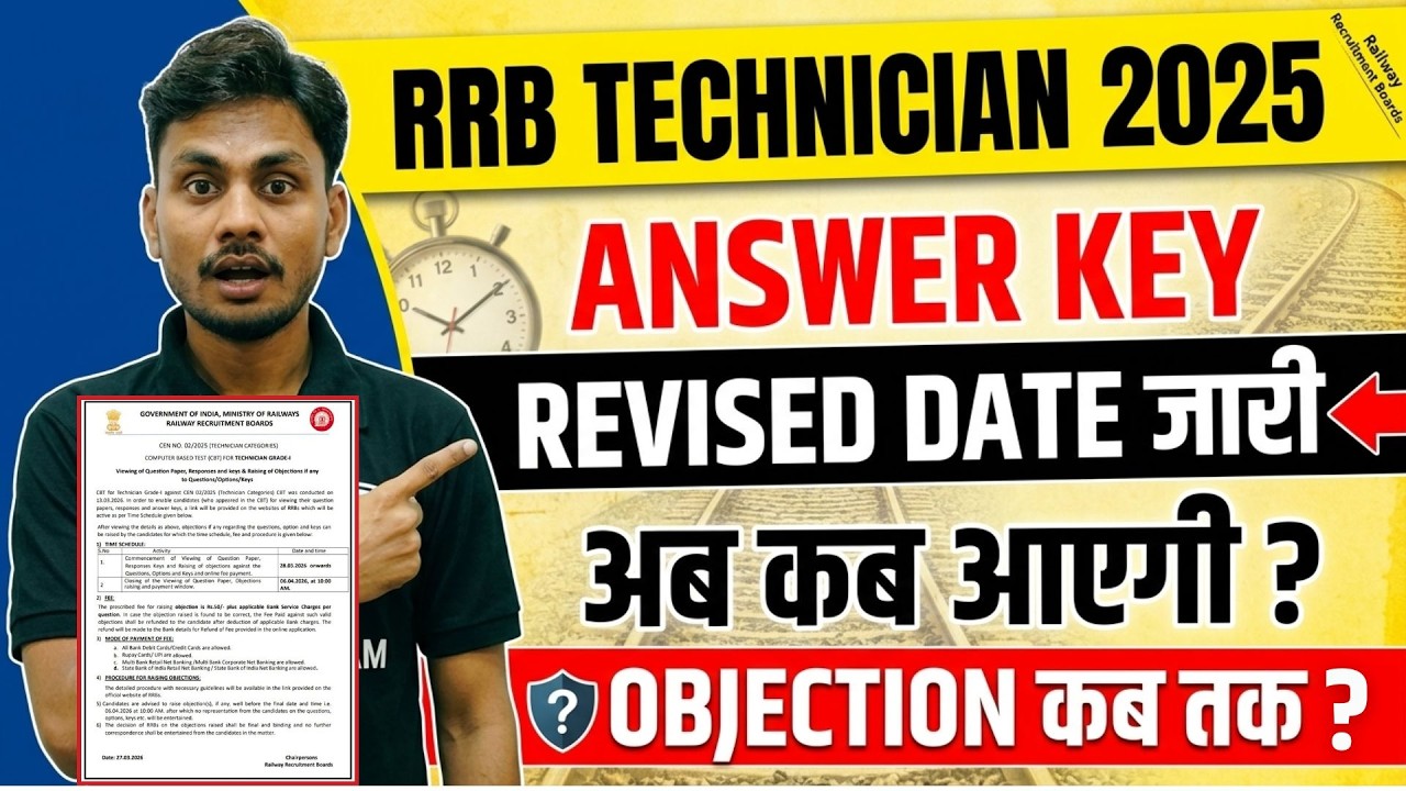 RRB Technician Answer Key 2026 | RRB Technician Revised Date Out | RRB Technician Grade 1 Answer Key