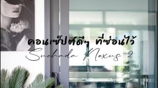 VLOG EP.5 Suchada Nexus 2 VLOG EP.5 Suchada Nexus 2