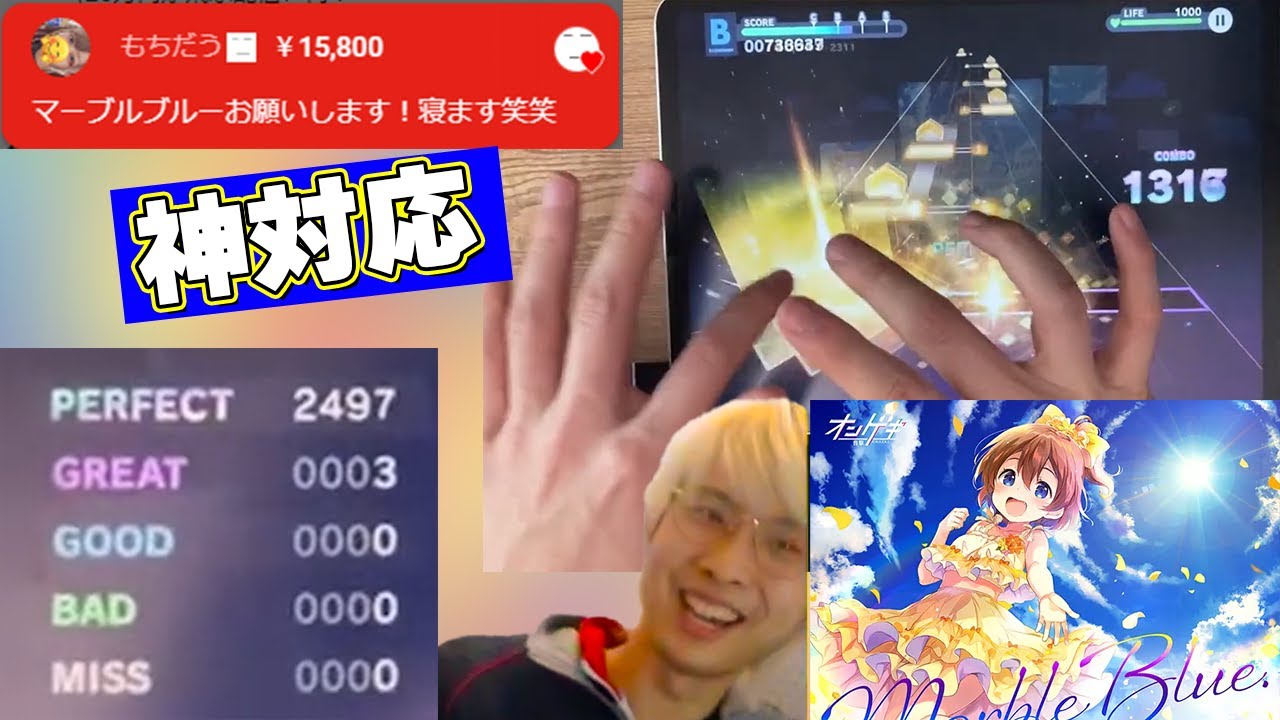 赤スパに神対応すぎる音ゲーマー【プロセカ】