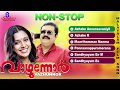 Vazhunnor Malayalam Super Hit Movie Songs Non Stop Romantic Hits Suresh Gopi