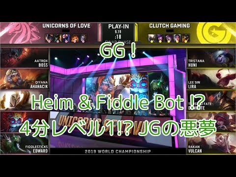 [GG!]UOL(AHaHaCiK キヤナ) VS CG(Lira リー・シン) D3G1-A - Worlds 2019 Play-In Group A