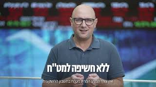 מדדי חו"ל - ניר קסטרו