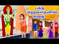 Holi Kathaikal In Tamil Story Of Vishnu In Tamil Hindu Stories Tamil Tamil Kathaikal