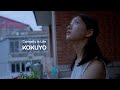 KOKUYO – “World Map” – 15s Ad | A Film by Shunji Iwai | Curiosity is Life KOKUYO