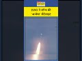 ISRO ने अन्वेषा सैटेलाइट लॉन्च की Isro Anveshasatell