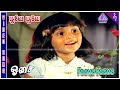 Osai Tamil Movie Songs Poove Poove Video Song Mohan Raadhika Nalini Shankar Ganesh
