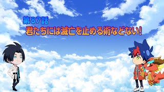 TVアニメ「シャドウバースＦ」第89話次回予告