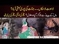 Un Told Story Lahoot La Maka Pakistan Ka KedarNath Lahoot Ka Safar