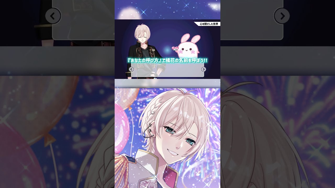 【🎮️乙女ゲー風💘】"あなた"の声が届く⁉️男装アイドルを連れ戻したのは…🐰【橘花るい/男装アイドルVtuber】#中性ボイス #男装Vtuber #マネ日誌 #vtuber #shorts