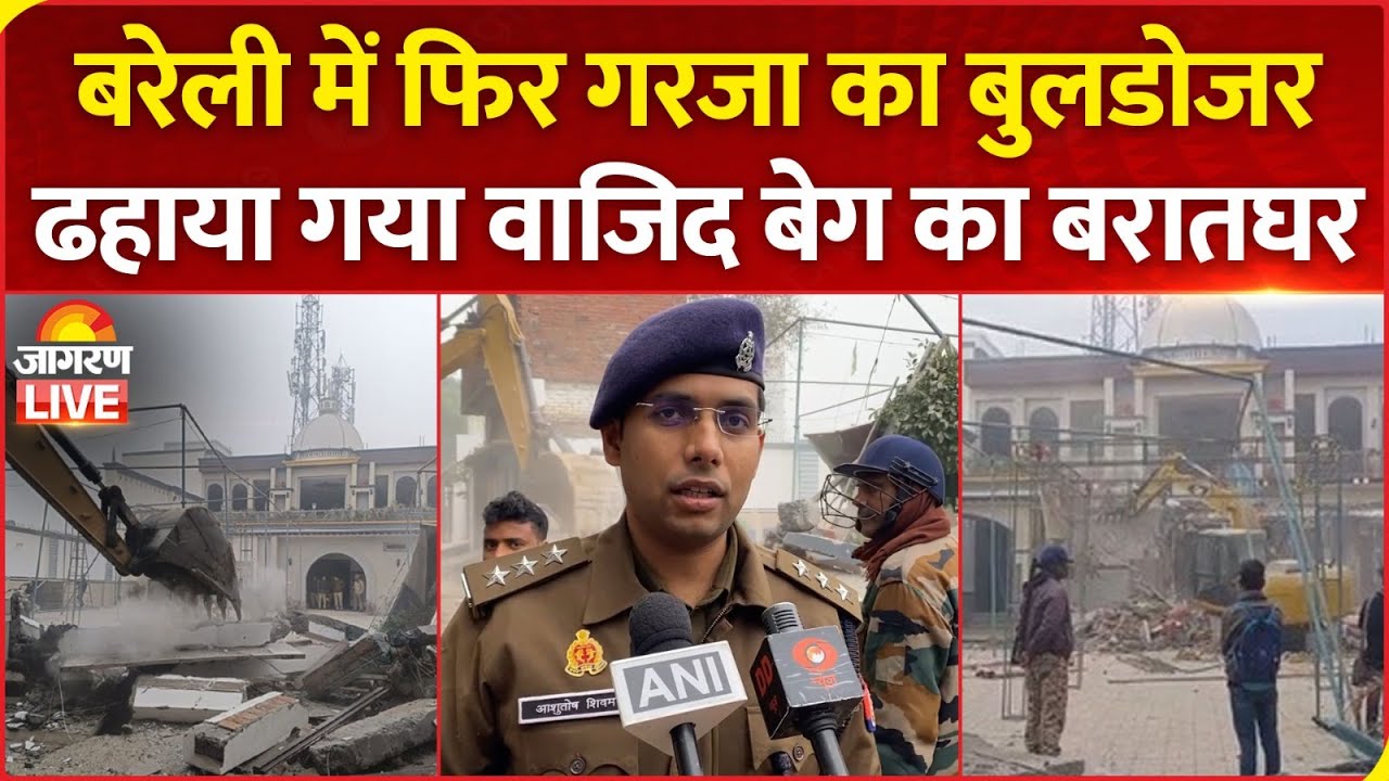 Bareilly Bulldozer Action LIVE: Maulana Tauqeer Raza के करीबी वाजिद बेग के बरातघर पर चला बुलडोजर