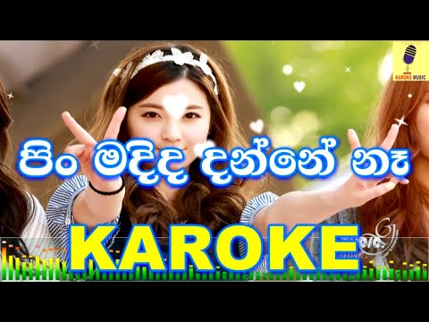 Pin Madida Danne Na - Samith Sirimanna Karaoke Without Voice