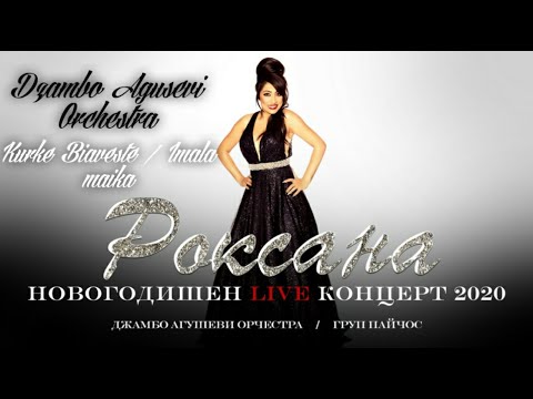 Roksana & Dzambo Agusevi Orchestra " Kurke biaveste " "Imala maika "Роксана:Новогодишен концерт 2021