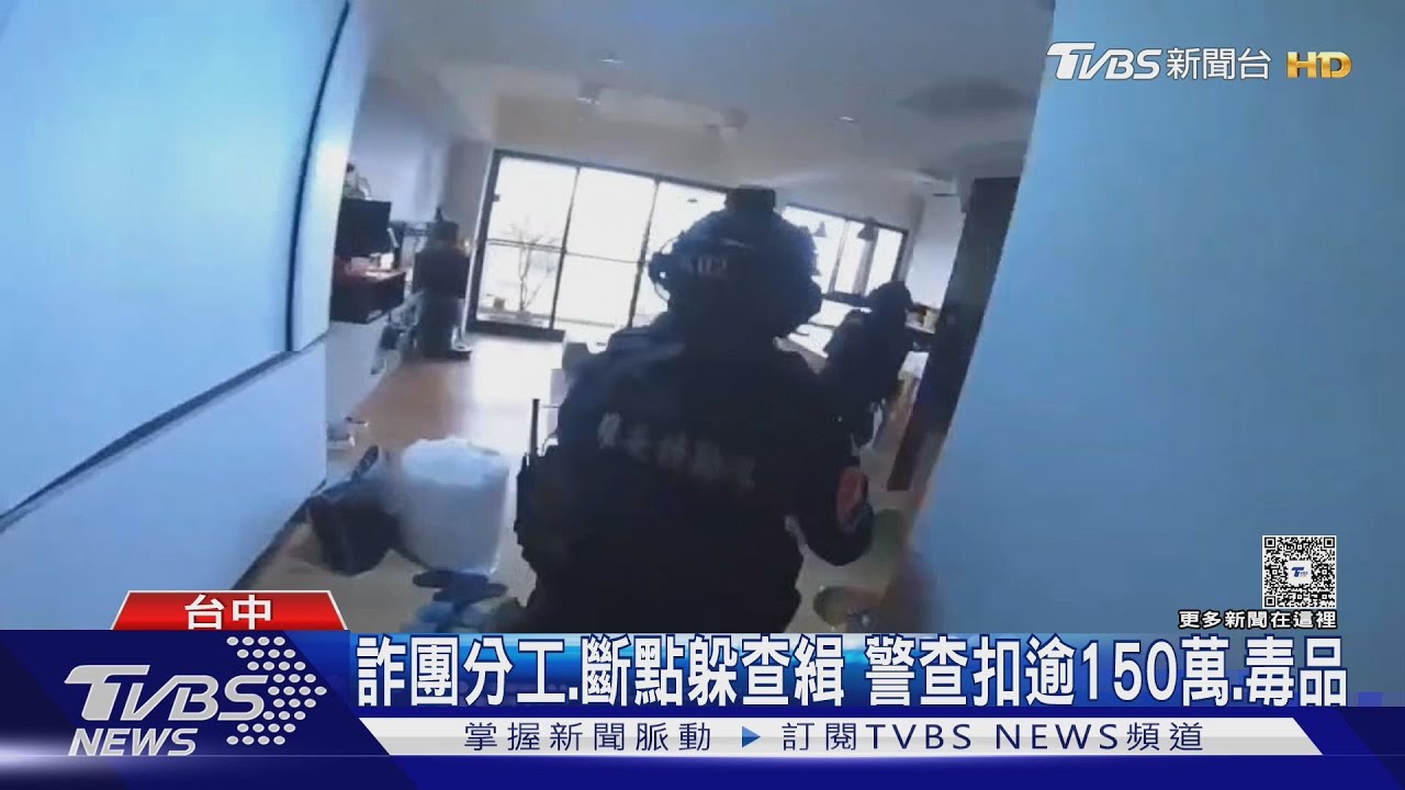 層層分工!16人斷點式詐騙洗錢 「奧斯卡」狼狽落網