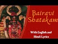 Bairavi Shatakam 4k With English And Hindi Lyrics Aryan Sound Of Sanskrit Sounds Of Isha