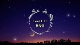 Download lagu 林俊傑-Love U U【歌詞版】Love U U 我像孤獨的漁夫 mp3