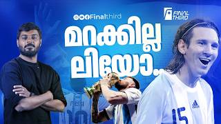 മെസി ഈ മൈതാനങ്ങളില്‍ ബാക്കിയാക്കുന്നത്...| Lionel Messi | Haris Nenmar