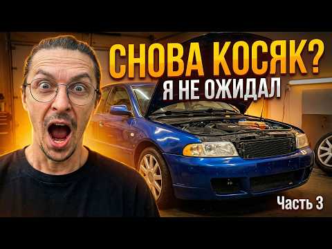 Another glitch in the $1,000 Audi A4 1.8T… I'm shocked | Part 3