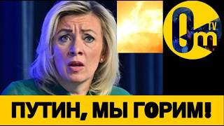 ТАК ЯРКО РОССИЯ ЕЩЁ НЕ Г0РЕЛА💥