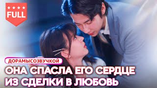 Om een ​​weeshuis te redden, bracht ze de nacht door bij een vreemde – en hij bleek een koele CEO te zijn! 🔥#CEO