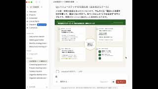 インタビュー直後にAIと図解。価値編集しました！