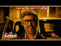 Jailer Promo 5 World Television Premiere Diwali Movie 12th November 2023 6 30 PM Sun TV