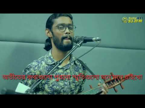 অতীতের কথাগুলো পুরনো স্মৃতিগুলো মনে মনে রাইখো