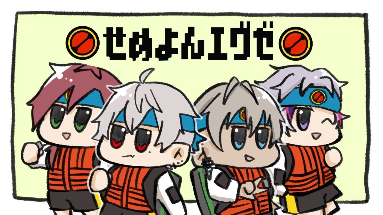 【ロックマンエグゼ5】⑤　4　人　同　時　並　走　対　決　企　画【 #せめよんエグゼ】