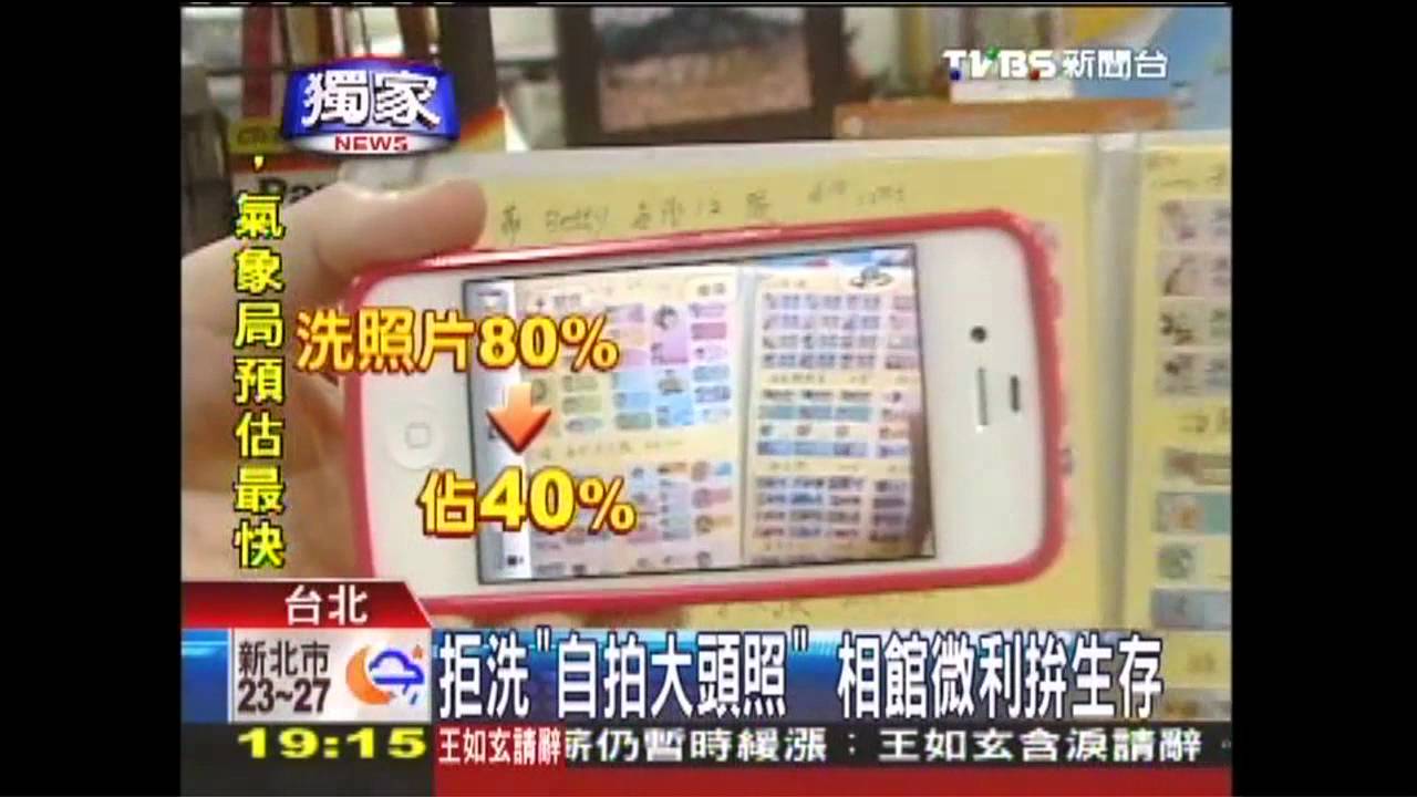 〈獨家〉拒洗「自拍大頭照」　相館微利拚生存