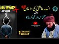 Ek Ashiq Ki Dastaan Fall In Love And Suicide Peer Ajmal Raza Qadri Bayan